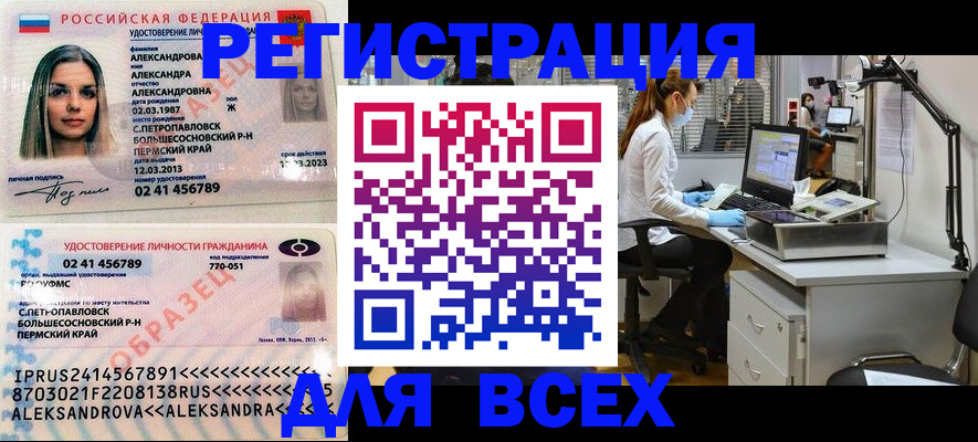 временная регистрация для школы в Никольске