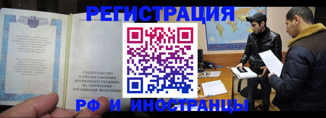временная регистрация госуслуги в Никольске