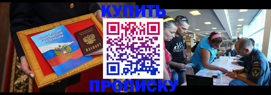 временная регистрация госуслуги в Никольске