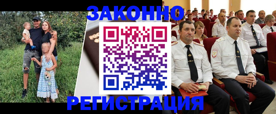 временная регистрация адрес в Никольске