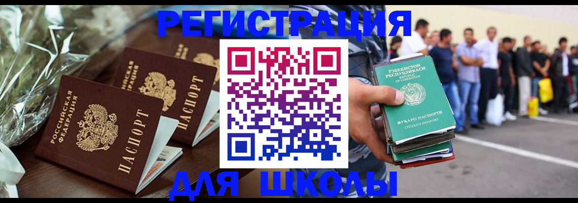 купить прописку в Никольске